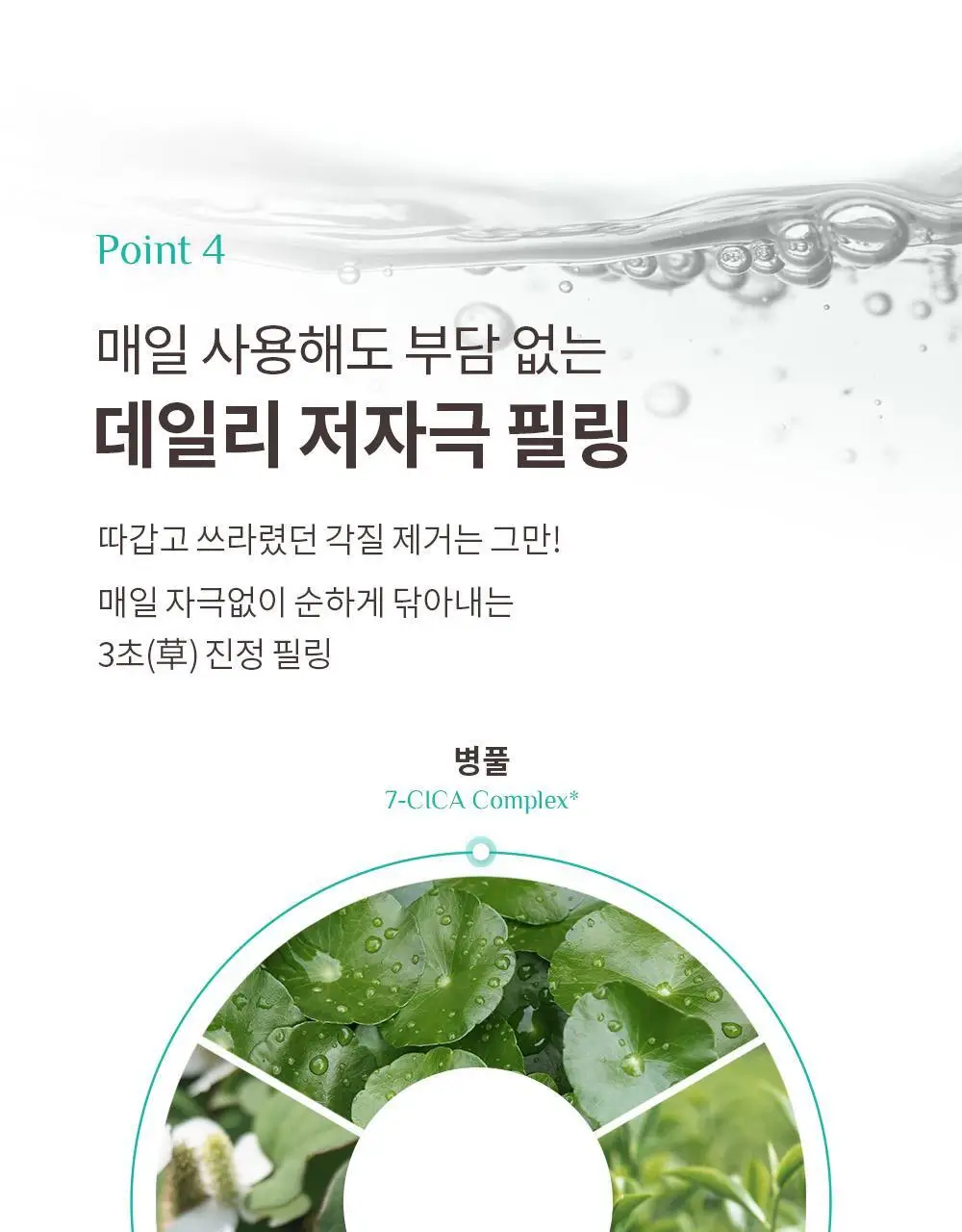 [대용량] 오브제 포어 제로 필링 토너 310ml 상세페이지 29